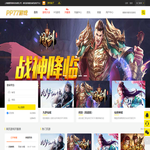 PP77游戏