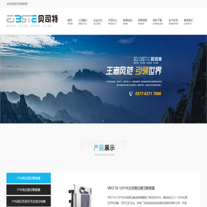 贝司特电气有限公司