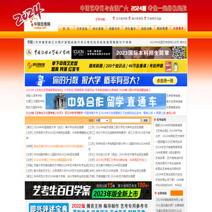 艺考网