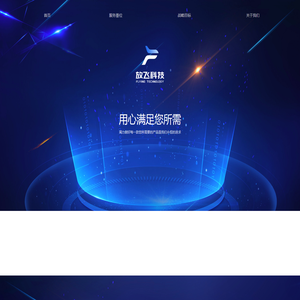 湖南放飞科技有限公司
