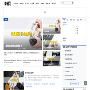 中申网