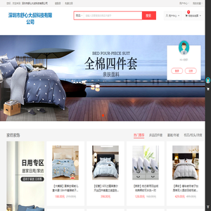 深圳市舒心大叔科技有限公司