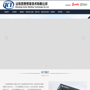 山东凯泰焊接技术有限公司