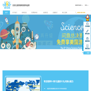 早教加盟,早教加盟支持,幼儿早教加盟,优贝乐国际儿童教育中心