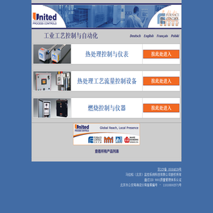 热处理,燃烧和流量监控产品