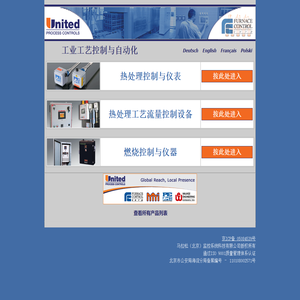 热处理,燃烧和流量监控产品