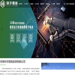 河南环宇