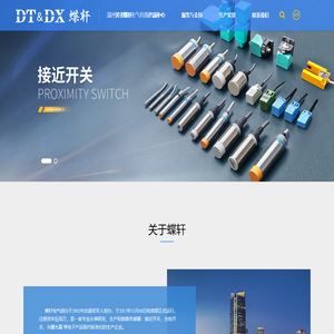 温州市蝶轩电气有限公司