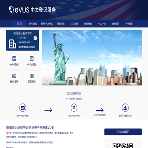 EVUS中文网