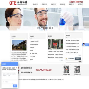 QTE品测环境