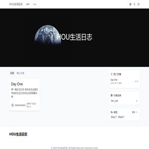 HOU生活日志