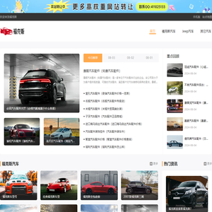 新福克斯2012款