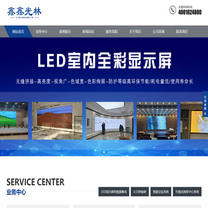成都led智慧展厅