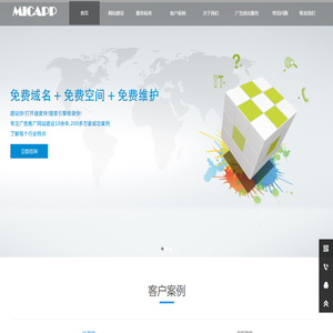 网站建设,微网站制作,网络推广,微信公众号开发