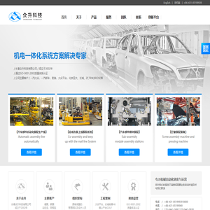 长春众升科技发展有限公司