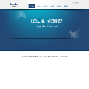 上海路傲电子科技Looall