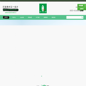 贵州贵米农业科技有限公司