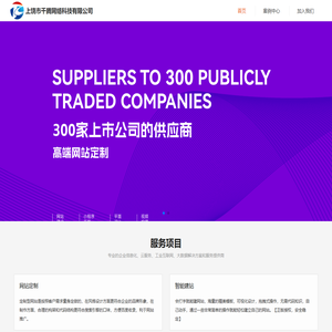 上饶市千腾网络科技有限公司