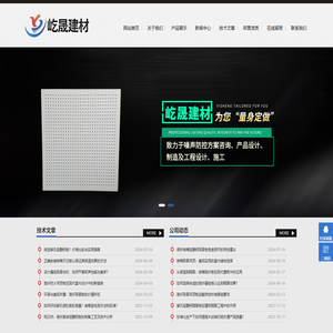 玻纤吸音吊顶板