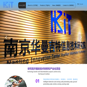 南京华曼吉特信息技术研究院