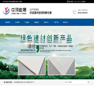 廊坊屹晟建材有限公司廊坊屹晟建材有限公司