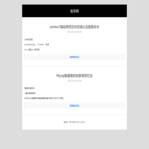 安非网