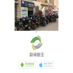 勐海跑王官网