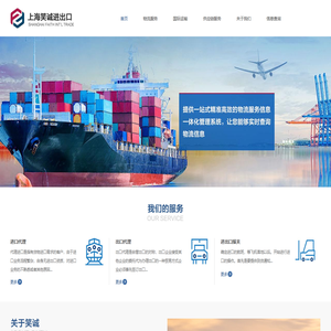 上海笑诚进出口有限公司