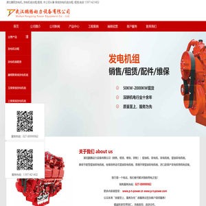 襄阳发电机,武汉发电机,湖北发电机