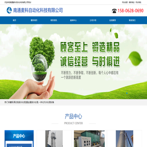 总氮废水处理设备