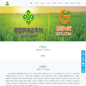 龙门供销汇农优农产品流通服务有限公司