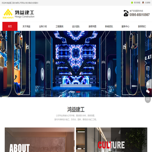 鸿益建工股份有限公司
