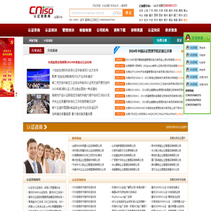 中国认证信息网
