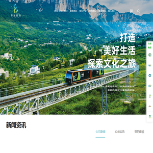 湖北省鄂旅投旅游发展股份有限公司官网