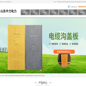 电缆沟复合盖板