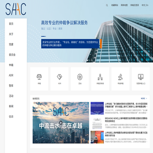 上海仲裁委员会