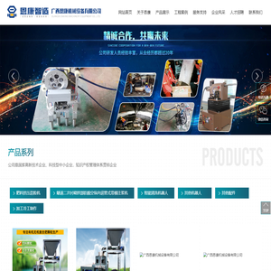 广西恩康机械设备有限公司