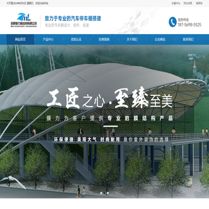 安徽膜结构停车汽车遮阳棚