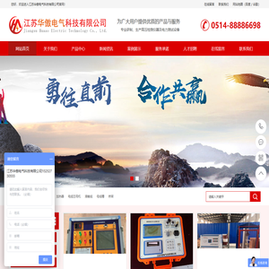 江苏华傲电气科技有限公司