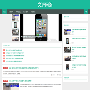 获嘉县文源网络技术有限责任公司