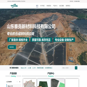 山东泰克新材料科技有限公司