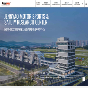 同济姚启明赛道设计