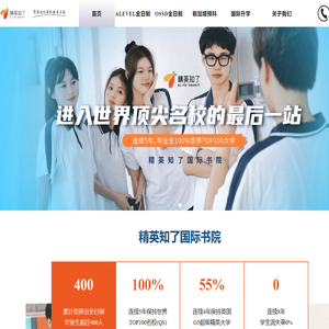 精英知了（深圳）教育科技有限责任公司