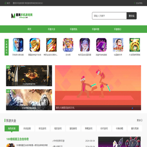 热门手游