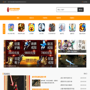 热门手游
