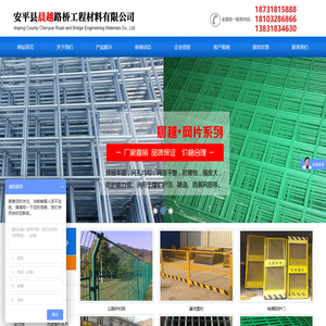 护栏网