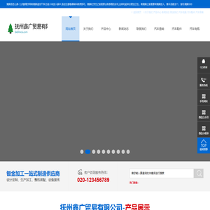抚州鑫广贸易有限公司