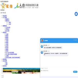 台州玉环乐清自闭症
