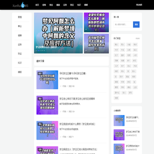 舞零解梦网