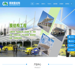 台州市钢耐膜结构工程有限公司